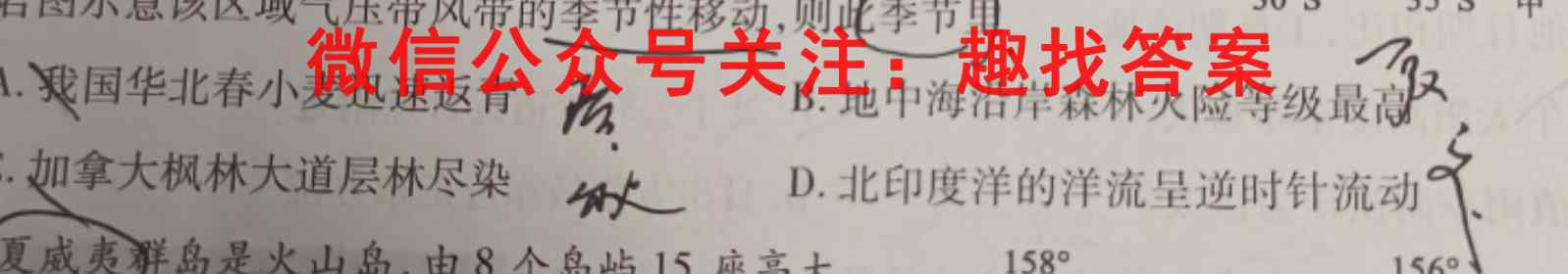 衡中同卷调研卷2023届新高考/新教材(四)4政治试卷答案