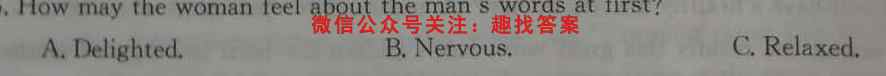 2023届智慧上进 高考适应性综合检测月考卷(2二)英语