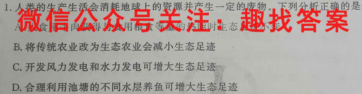 2023届江西九师联盟高三10月联考生物