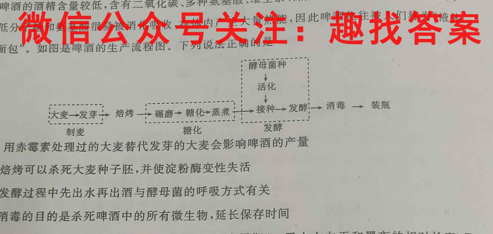 山东省济南2022-2023学年高一上学期期中考试生物