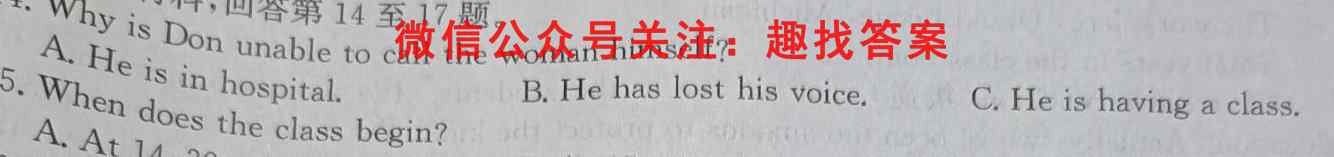 天壹名校联盟2022-2023学年高一10月联考英语