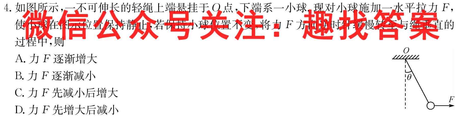 海东市第三中学2022~2023学年度高二第一学期期中考试(M3001B)物理