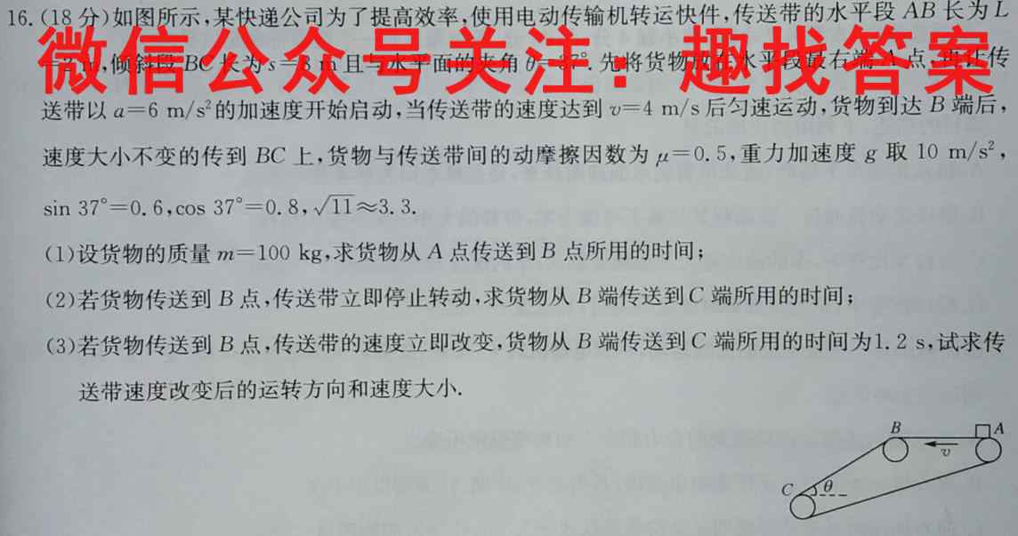 学科网2022年高三12月大联考(新高考卷)(新教材)物理
