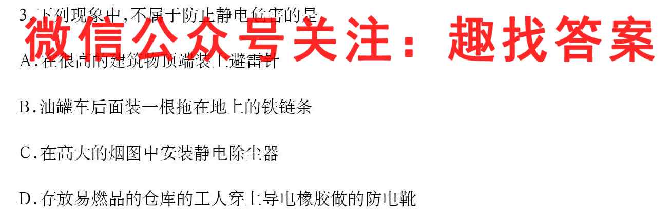 衡中同卷 2022-2023学年度上学期高三年级七调考试(新教材/新高考版)物理