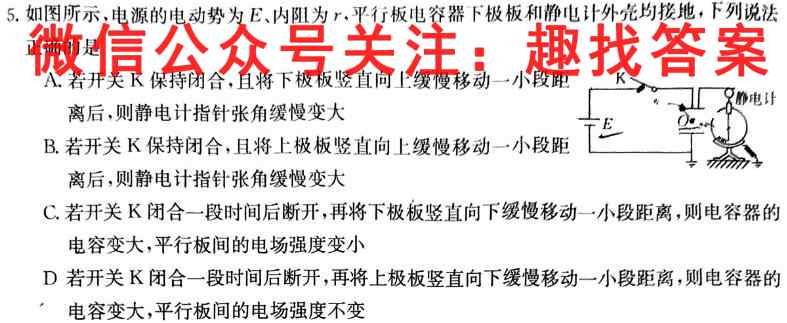2023年普通高等学校招生全国统一考试·仿真模拟卷3(三)物理
