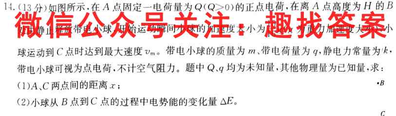 2023届衡水金卷先享题调研卷新教材(二)2物理