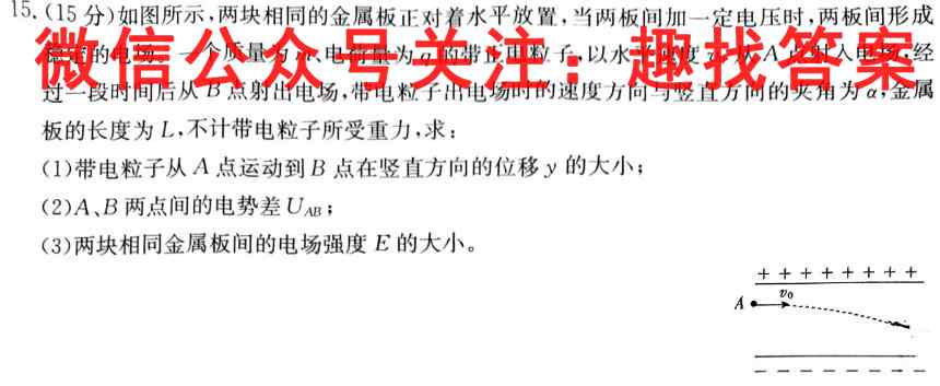 高考快递 2023年普通高等学校招生全国统一考试·信息卷7(七)物理