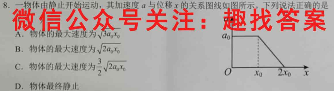 江西省2022~2023年度高一上学期期末考试(23-280A)物理
