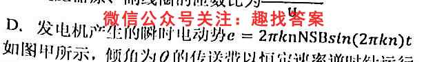 2023普通高等学校招生全国统一考试模拟卷英语(XN)(六)6物理