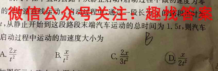 神州智达 2022-2023高三省级联测考试 质检卷Ⅰ(2二)物理