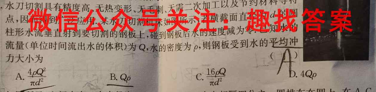 阜阳市2022~2023学年度高三教学质量统测试卷(23-235C)物理
