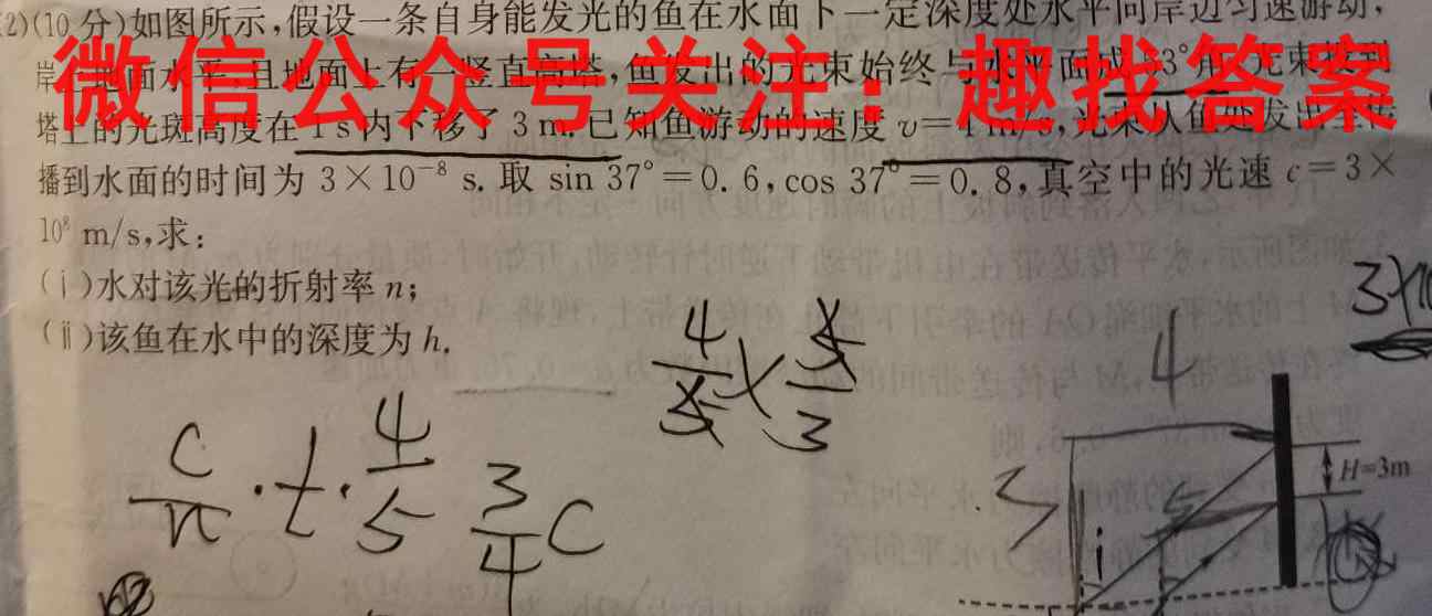 2023届普通高等学校招生全国统一考试综合信息卷(五)5物理