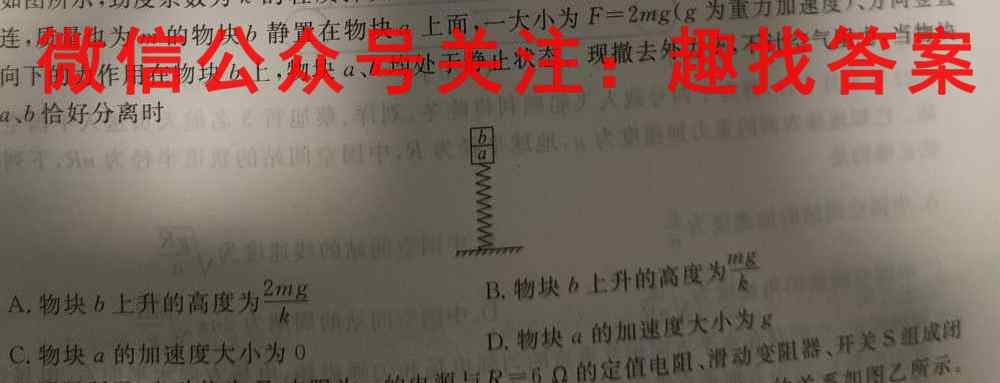 山东省2022-2023学年新高考联合质量测评12月联考试题物理