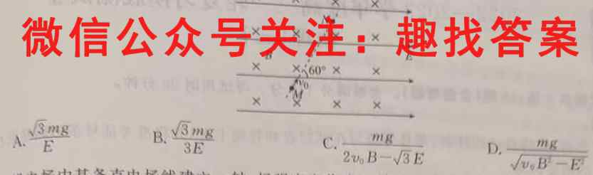 安徽省2022~2023第一学期高一年级12月联考(231301D)物理