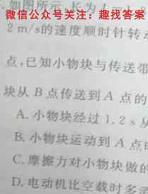 山东省济宁市2022-2023学年高二第一学期期中考试物理