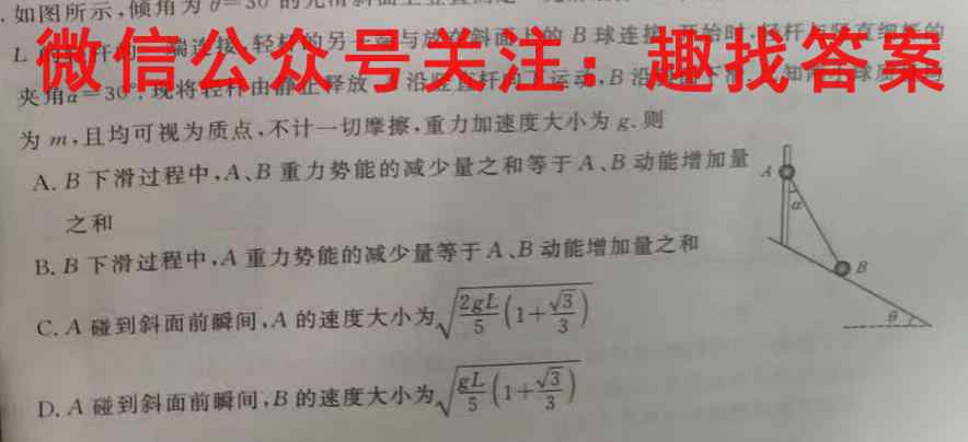 安徽省2023届高三阶段性质量检测卷(23311C)物理