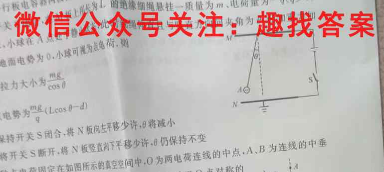 2023届云南三校高考实用性联考卷(五)5物理