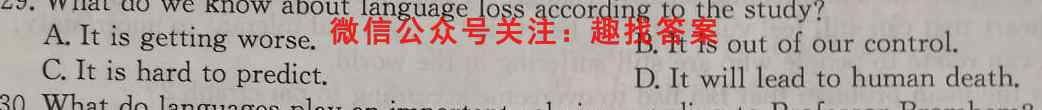 2022-2023黑龙江吉林高二期中考试卷(23-94B)英语