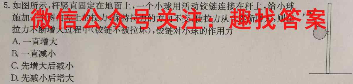 2023届普通高校招生全国统一考试仿真模拟·全国卷 YX-E(六)物理