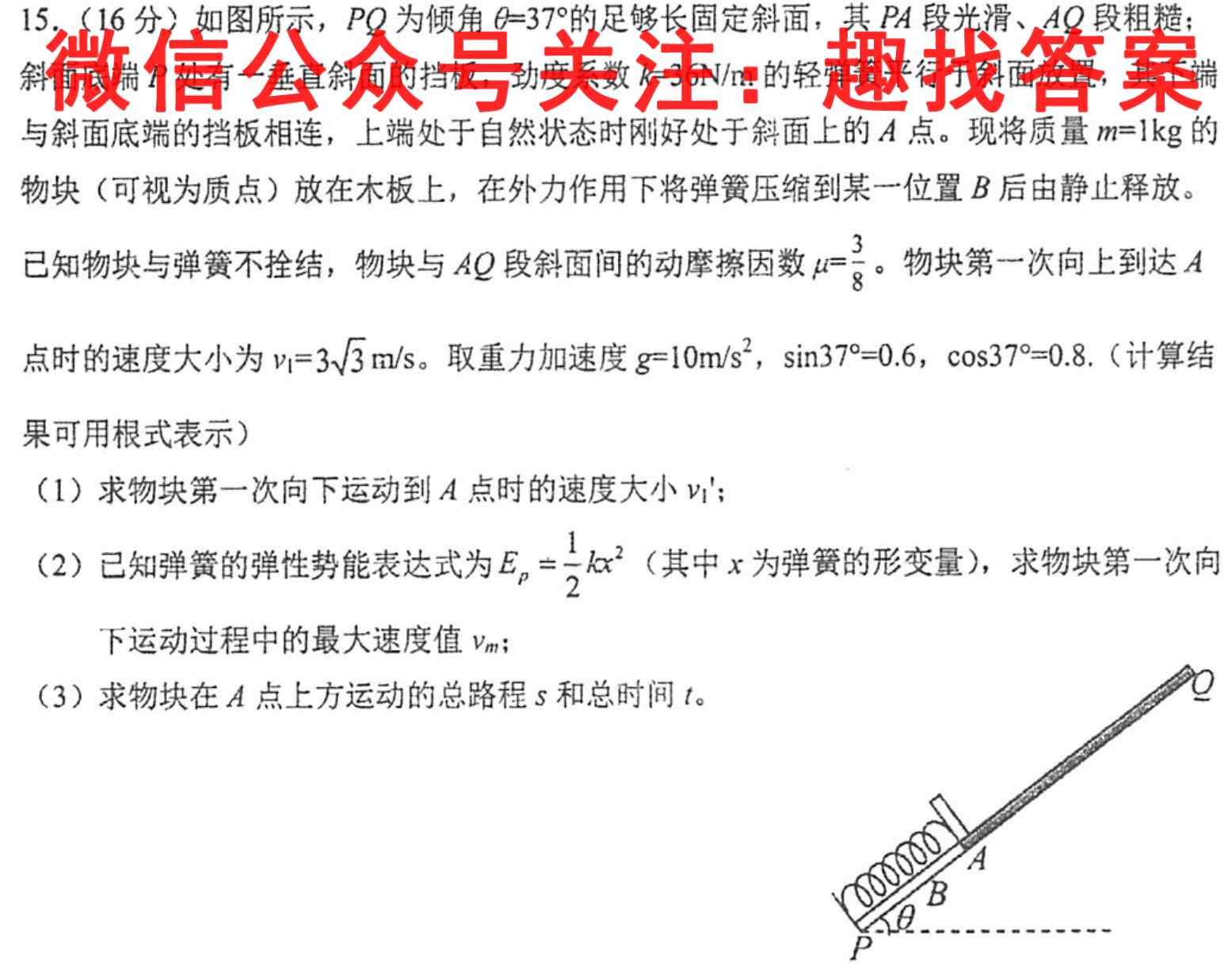 辽宁省2022-2023学年上学期协作校高二第二次考试(23-184B)物理