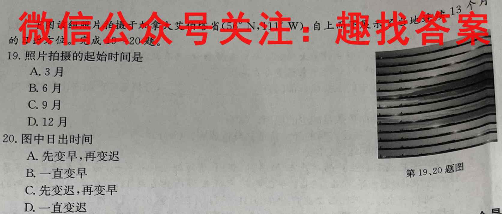 广西国品文化2022~2023年高考桂柳综合模拟金卷(5五)地理