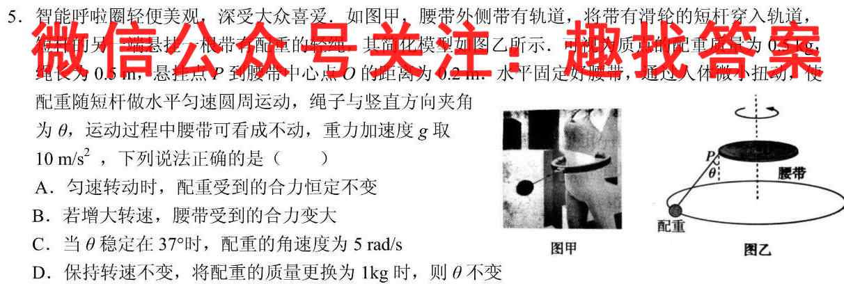 衡水金卷 2022-2023学年度高二年级12月联考物理