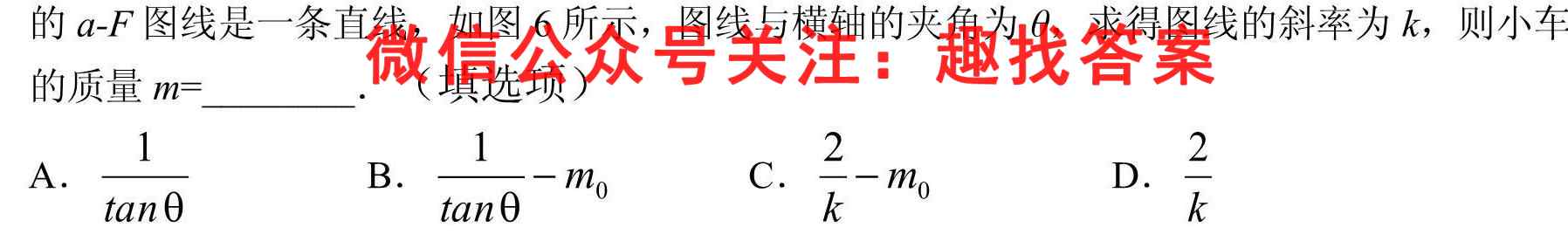 2023年全国高考·模拟调研卷(六)物理