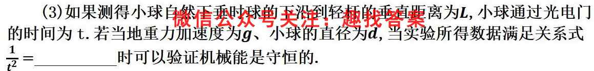 陕西省礼泉二中2022~2023学年度高二第一学期第二次月考物理