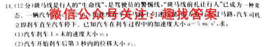 2023届新高考单科模拟检测卷 XKB-E(4四)4物理