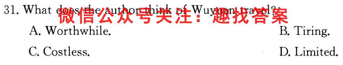 2023届高三总复习S3·滚动周测卷(12十二)英语