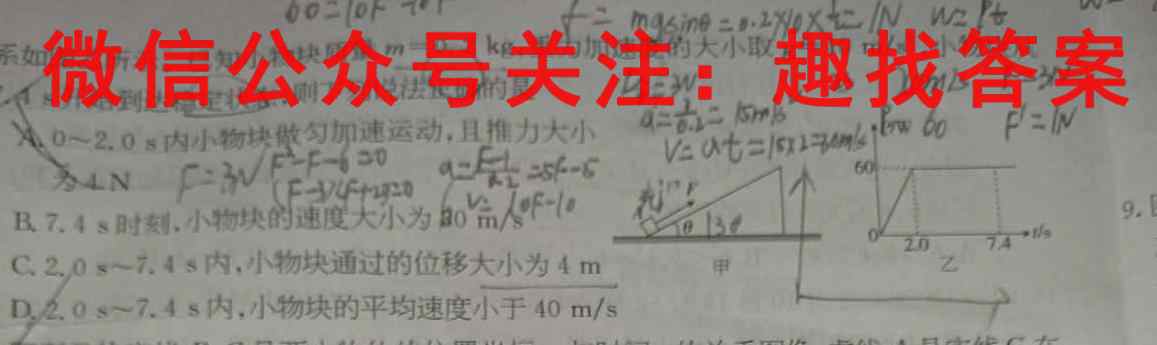 衡水名师卷 2023年辽宁名校联盟·调研卷(二)2物理