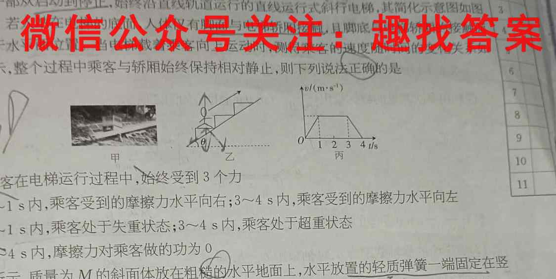 炎德英才大联考 雅礼中学2023届高三月考试卷(4四)4物理