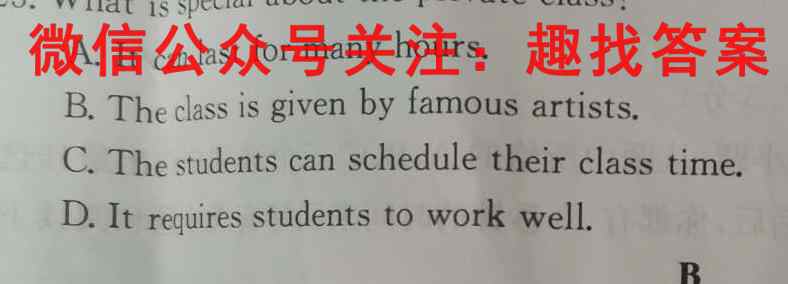 2023届智慧上进 名校学术联盟高考模拟信息卷 押题卷(1一)英语