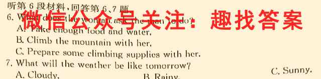 2022-2023学年辽宁省高二期末考试(23-249B)英语试题