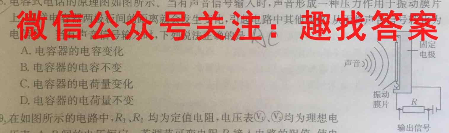 2022~2023学年金科大联考高三11月质量检测(新教材)物理