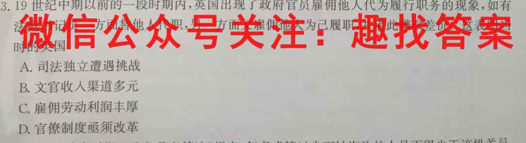 南阳一中2023届高三第三次阶段性测试政治
