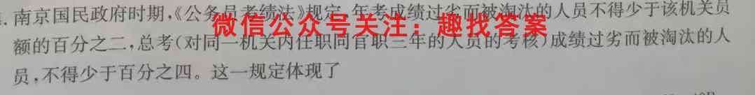 1号卷·2023届全国高考最新原创信息试卷(一)1历史