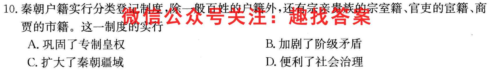 广东省2022~2023学年高一第一学期真光中学-深圳二高教育联盟联考政治