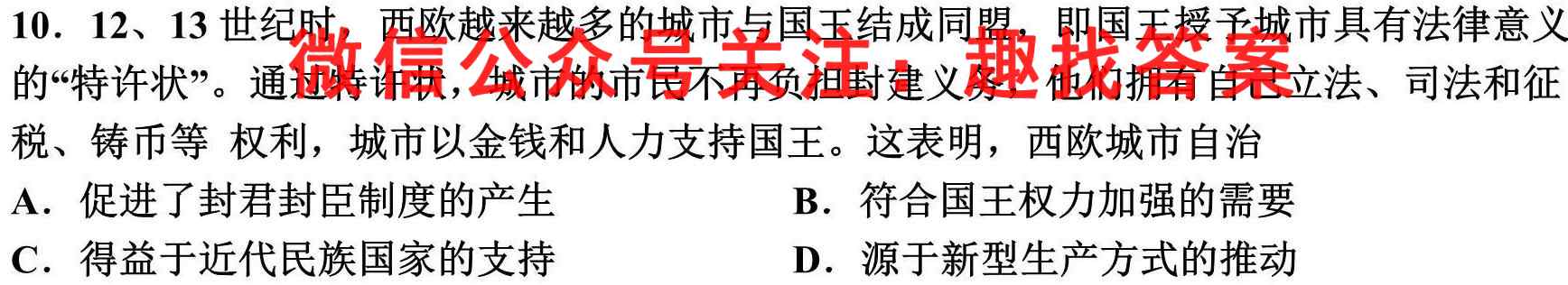 2023衡中同卷调研卷B(一)政治