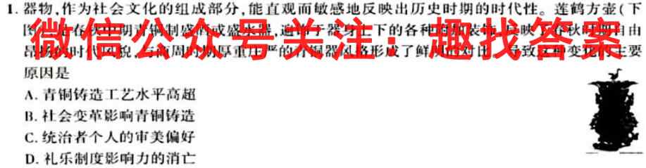 百校名师2023普通高中高考模拟信息卷LL(五)5历史