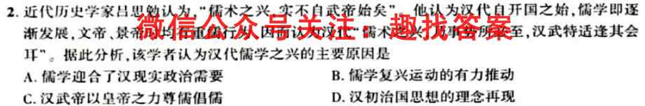 2023届山东中学联盟2020级高三12月百校大联考政治试卷答案