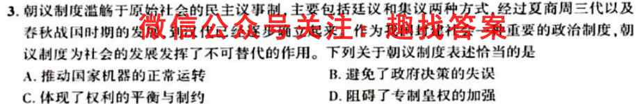 2023届河北省高三12月联考(23-180C)政治试卷答案