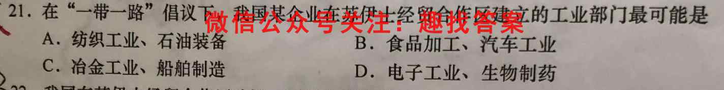 衡水金卷先享题2022-2023上学期高三年级六调(新教材)地理