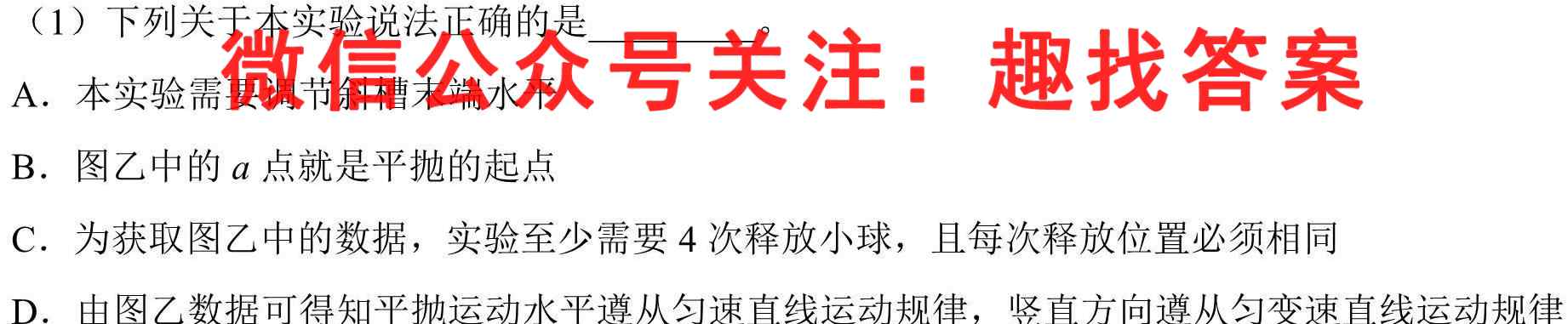 2023届衡水金卷先享题高三一轮复*夯基卷(广东专版)物理