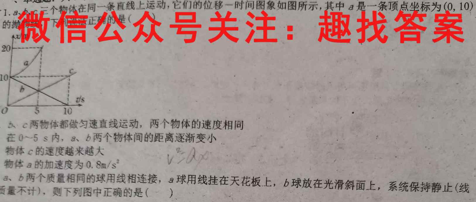 [国考1号6]第6套 高中2023届知识滚动综合能力提升检测物理