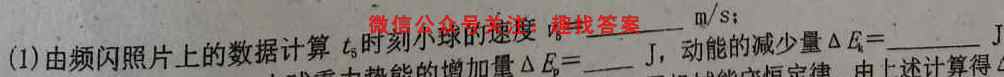 2023届青于蓝高考核按钮综合训练(4四)物理