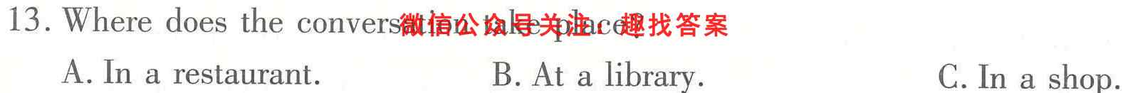 [陕西一模]2023年陕西省高三教学质量检测试题(1一)英语试题