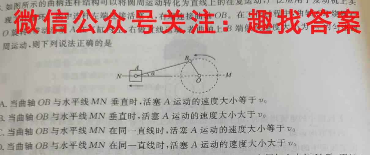 炎德英才大联考长沙市一中2023届高三月考试卷(3三)物理