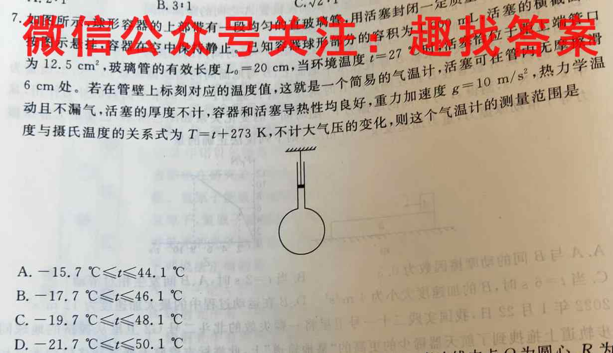 山东省德州市2022-2023九年级第一学期期中质量检测物理