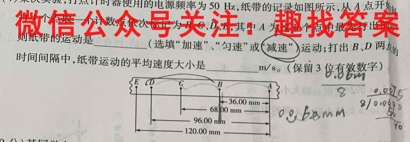 2023届智慧上进 高考适应性综合检测月考卷(2二)物理